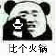  用手比划的表情包2017最新瞎比划一个都比你好看