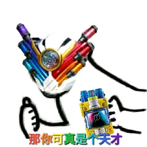  假面骑士表情包