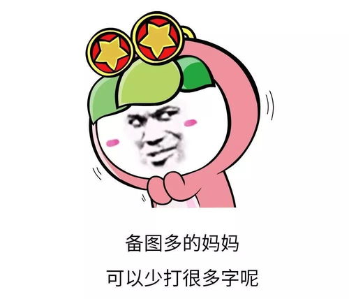 让我摸摸你的表情包爸妈