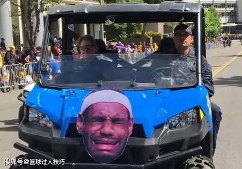  nba夺冠游行都咋玩字母哥自嘲罚球,勇士游行车挂詹姆斯表情包