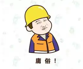  供电系统的定制表情包来啦