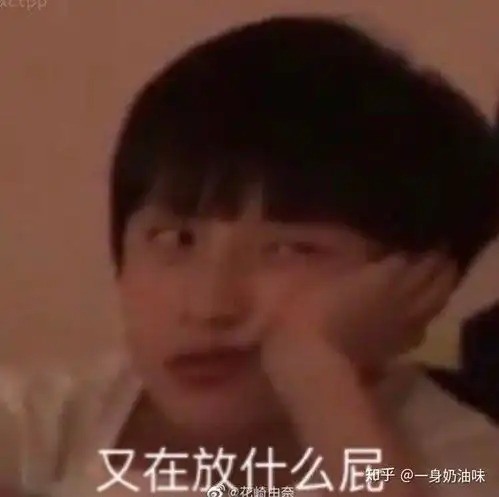 恶之花表情包图片表情包