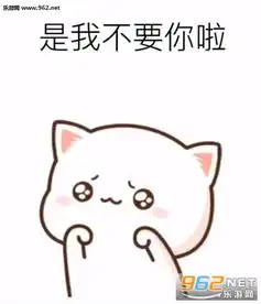  我累啦再也不等你啦搞笑图片我不要你了表情包下载乐游网游戏下载