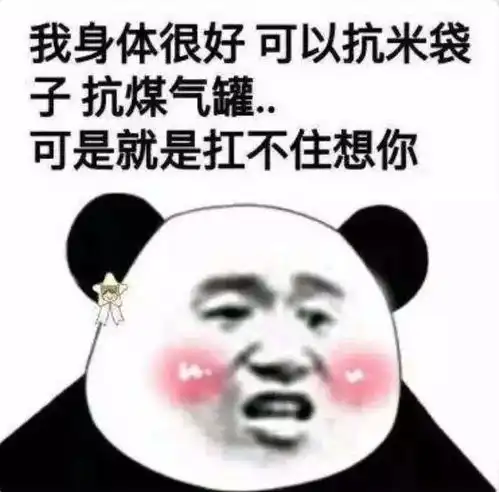 2018年网络用语大全,请按需服用 2018年网络用语大全,请按需服用