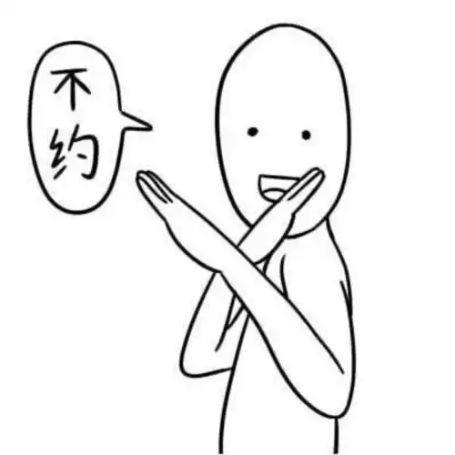 生活的表情包德田有希