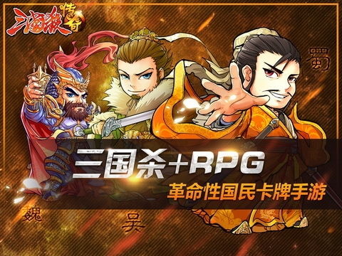  三国杀传奇美女版安卓下载三国杀传奇美女版v9.12.0.8最新手机版下载91手游网