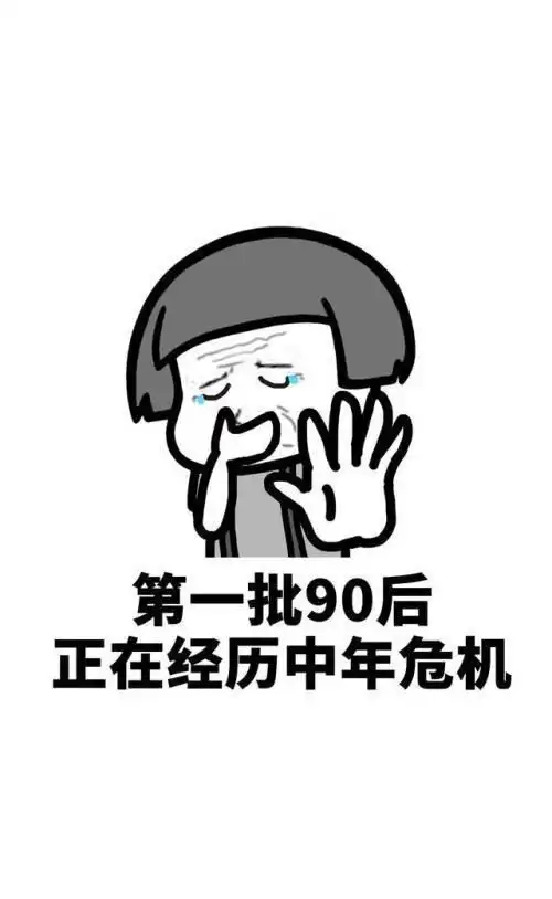 爆哭表情包顶顶