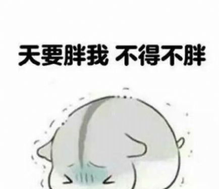  抖音网红胖乐睡觉踢被子图片大全下载抖音网红胖乐睡觉踢被子图片大全最新安卓版下载p站