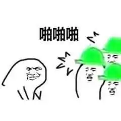  当时是选择原谅她表情包这是要成为绿帽王的男人