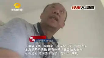  女子广西车祸身亡,家属称遭挟尸要价不开发票让你没法举报
