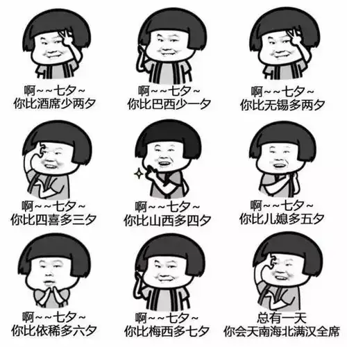妹妹表情包卡点理财
