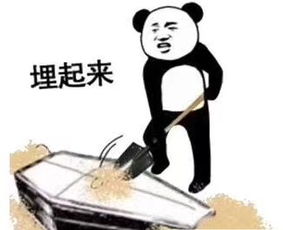  被安排的明明白白表情包被安排的明明白白表情包合集熊猫人版极光下载站