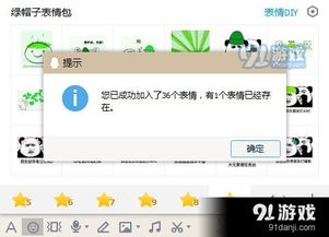  当然是选择原谅她表情包信息,使用方法,免费下载