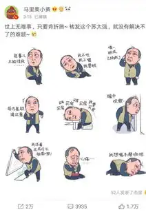  都挺好苏大强表情包爆红,各种配文笑破肚皮,倪大红偷着乐