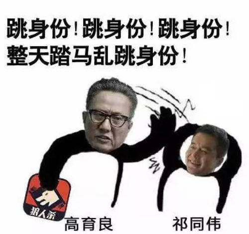  一套玩狼人杀专用的表情包,我真的是一头村民搞笑频道