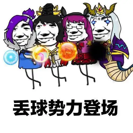表情包看一个人王者荣耀