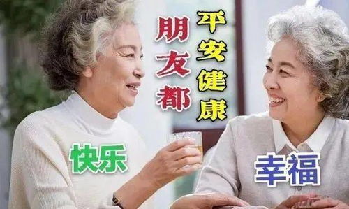  8张创意好看的中老年表情包群发微信早上好问候语超漂亮的动态图片