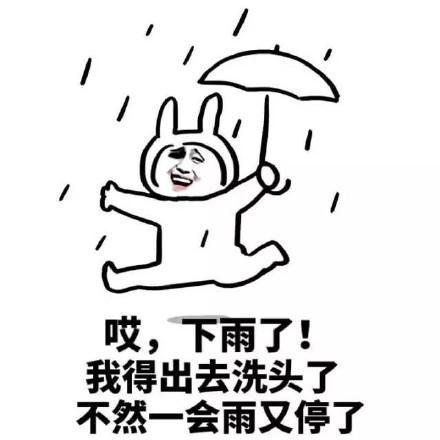  双十一搞笑表情包大全快递员来了