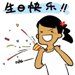  新年第一天,有人这样炫生日礼物