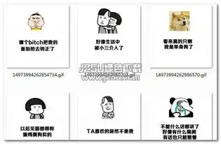  还不是因为你丑表情包下载还不是因为你丑表情包gif最新无水印版jz5u绿色下载站