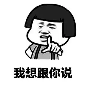  蘑菇头如果有人很讨厌我图片表情包