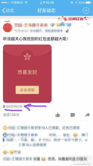  qq空间红包只能单向好友抢吗qq空间红包领取介绍