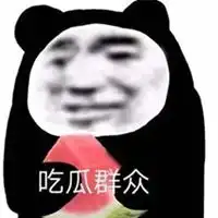  吃瓜吃面喝水表情包