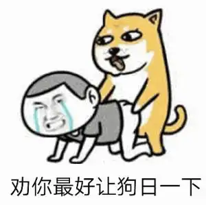 有哪些怼的人无话可说的表情包 有哪些怼的人无话可说的表情包