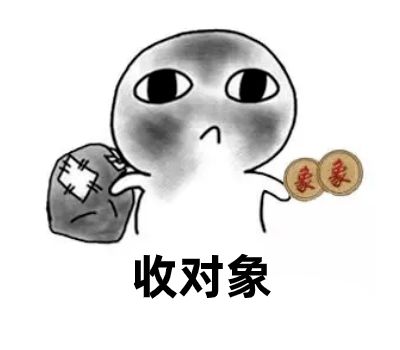  为什么没有对象的标准答案解析