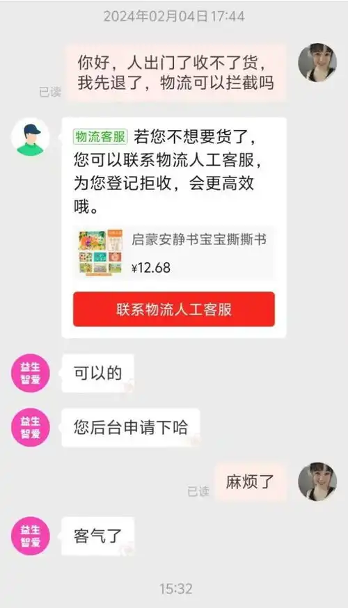  我在美国退退退