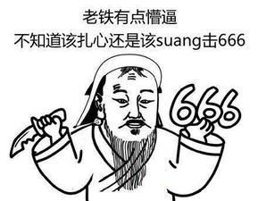  扎心了表情包