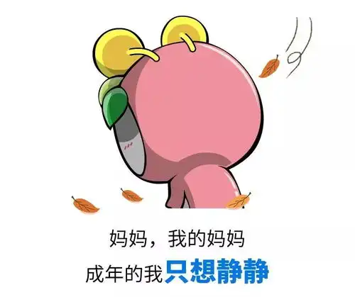  不要和爸妈发表情包了我认输,真心的