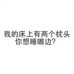  文字表情包污堆糖,美好生活研究所
