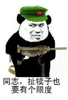 金馆长搞笑表情素材表情
