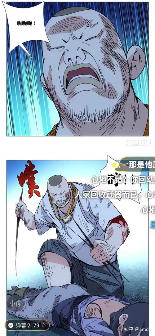  为什么一人之下天师下山里公司要阻拦老天师杀光全性
