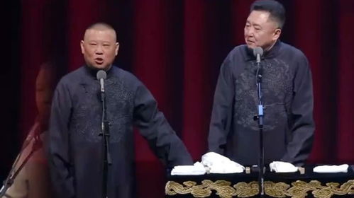  快让老郭谦哥下去吧说相声包袱一个接一个,看完笑到肚疼