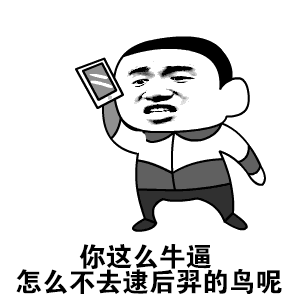  王者荣耀你说啥,我上榜了