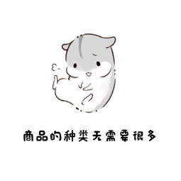  平凡的愿望夫君君仓鼠表情包