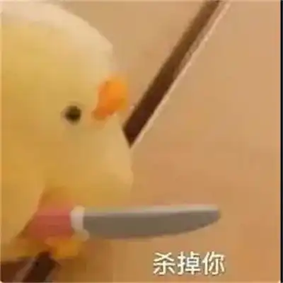  不要靠近会变得不幸表情包原图高清无水印免费下载v1.0可爱点手游网