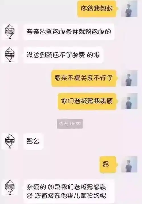  双11后网友与客服聊天截图曝光,哈哈哈哈哈哈哈哈