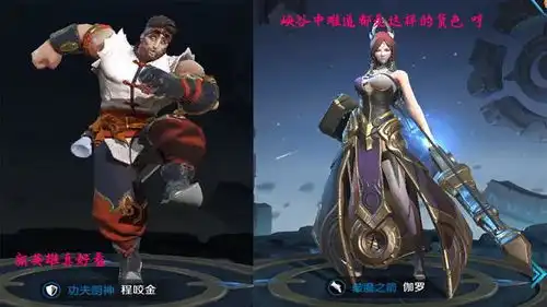  王者荣耀看到女英雄的动作程咬金的功夫厨神表情亮了
