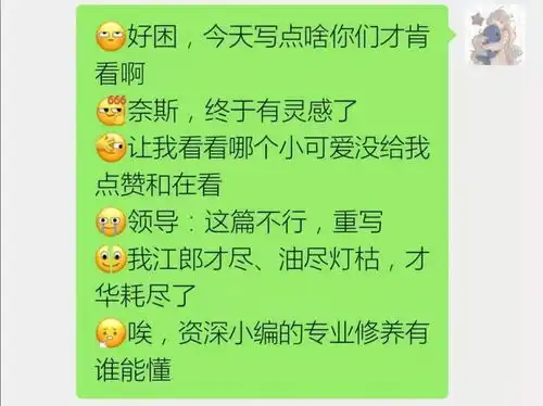  快醒醒你的微信表情更新啦