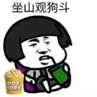  刷新我的三观表情包微信头像图片大全