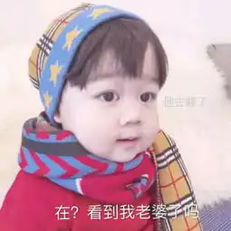  超阔耐萌娃表情包看到么,你不爱我就敲你脑壳哦