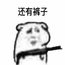 恍惚表情包恍恍惚惚