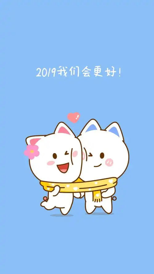 抱表情包可爱情侣手机