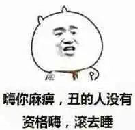  嗨到最晚的男人表情包我是嗨到最晚的男人表情包高清版下载飞翔下载