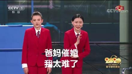 你解放了表情包春晚