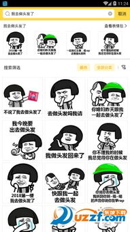  搜狗云表情app下载搜狗云表情制作神器4.0.0安卓官方版