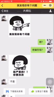  为什么你的表情包总是斗不过别人